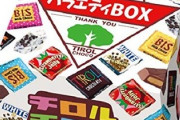 【緊急】このチロルチョコの中で一番好きなやつ書いてけ【画像】