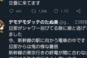 【朗報】Twitter民さん、DV夫から逃走する一部始終をツイートしてしまうｗｗｗｗｗｗｗｗｗｗｗｗｗｗｗｗｗｗｗｗｗｗｗｗｗｗｗ