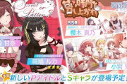 【速報】シャニソン大崎甘奈バレンタインガチャ初速セルラン108位！【デレステ211位/ミリシタ427位】