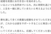 【悲報】相馬きゅんと結婚した森山るりアナウンサーの挨拶文のラストｗｗｗｗｗｗ