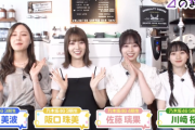 【乃木坂46】梅澤美波、阪口珠美、佐藤璃果、川﨑桜が並ぶと…