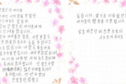 「娘がお世話になった」…日本ジャンボリー隊員の母、拙いハングルで手書きの手紙＝韓国の反応