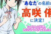 【虹ヶ咲】あなたちゃんの名前「高咲 侑」に決定
