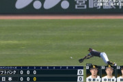 ソフトバンク牧原、侍ジャパン源田の打球をスーパーキャッチ！！！！