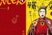 待望の続編『もやしもん＋』など大量の新作コミック第1巻が47％以上ポイント還元セール！