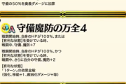 【FEH】最近は神器のステアップがインフレしすぎて10凸も恩恵あんのかと思う