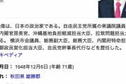 【悲報】菅首相、ヤフコメで叩かれまくる…