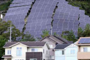 山あいの急斜面に太陽光パネル　住民、崩落を懸念「何も住宅地の真上に…」　新技術活用で都心にも潜在力