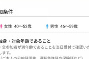 【悲報】40～50代の婚活パーティ、地獄のような有様になってしまう