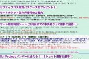 【ハロプロ】エグゼクティブパス2026、申込締切は本日18時！