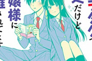 【悲報】令和のオタク「無条件で好意を持ち、常に慕ってくれる優しい美少女」しか好きになれなくなるｗｗｗｗｗ