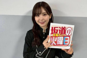 櫻坂の赤ちゃん遠藤理子「坂道の火曜日」インタビューWeb版が好評配信中