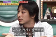 【悲報】フェミニストと対談したひろゆき、大激怒のツイフェミさん達とツイッターでバトル！　しかしフェミニストに論破される