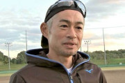 【悲報】イチローさん「今の野球はデータでがんじがらめで感性がない。頭の悪い選手が増えた」