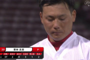 【悲報】栗林、回跨ぎで2失点KO