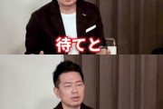 【悲報】宮迫さん「なんでわかってくれへんの？」とアンチに語りかける