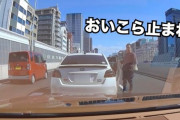 車系YouTuber、高速道路の真ん中で“強制停車”させられる