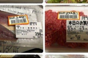 世帯年収400～601万円の現実「税金が高すぎて何もできない」「将来が不安」「半額惣菜、見切り品しか買えない」