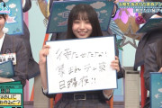 大野愛実がさすがの文才を披露！【まなみん】【日向坂で会いましょう】【日向坂46】