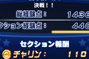 【パワプロアプリ】クロスナインハマらんニキらにはメス手形すすめるで