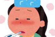 私と子供がインフルで39度の熱がある。こんな時にトメが亡くなった。旦那に「葬式に出ろ」と言われたがどうしたらいい？