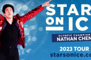 五輪チャンピオン ネイサン・チェンはじめ 国際的なスーパースターをご覧ください！　～SOI US SOI 2023 TOUR～
