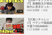 YouTuberになった元阪神の高橋聡文の満を持しての最新作がこちら