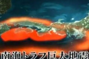 【南海トラフ】ヤバすぎる『予言ツイート』が見つかる【→】