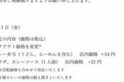 【悲報】CoCo壱番屋さん、卵の値上がりが激しいので卵を使ったメニューを値上げしてしまうｗｗｗｗｗｗｗｗｗ