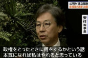 【悲報】立憲・安住氏「政権をとったら何をするか決める」 散々呼びかけ運動して何も決まってなかったｗｗｗ