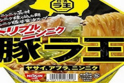 【美味そう】ニンニク練り込み麺で進化した『トリプルニンニク豚ラ王』が1月10日から発売！
