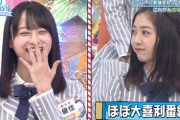 【日向坂46】『ひなあい』スタッフ、ついに気づいた模様w