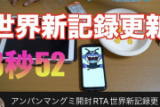 【にじさんじ】アンパンマングミ開封RTAの世界記録は8秒52らしいな