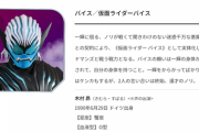【仮面ライダーリバイス】ジャックリバイスに変身して何かバイスに異変が起きると思ってたけど