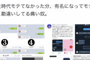 【悲報】街中でバストを聞いただけのYouTuberさん、過去を掘り起こされて未成年淫行が発覚ｗｗｗｗ