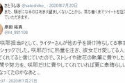 【シャニマス】「ライターさんが他の子を掛け持ちしてる事実は正直ショックでした。咲耶だけに熱量を注ぎ、彼女だけ愛してる人が執筆してくれてると信じていたので。」