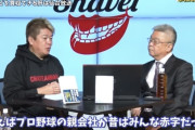【悲報】プロ野球、長年課税を免れ続けてきた特別な存在だった　これサッカーより税リーグでは…？