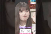あーやの路上ライブ大喜利が可愛すぎる #小川彩 #奥華子 #オズワルド #乃木坂46 #ネーブルオレンジ #乃木坂スター誕生