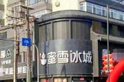 異様で縁起悪い？沿道の店構えがすべて「白黒」のストリートが物議醸す―遼寧省瀋陽市［4/30］