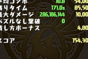 【パズドラ】マジクゥリンを使用した後にオーマイコンブでガードプゥレクが2回発動しましたしかし5面で青ドラゥプが欠損していましたのでｗｗｗｗｗｗｗ