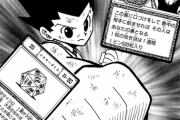 【朗報】HUNTER×HUNTERのGI編とかいう神編ｗｗｗｗｗ