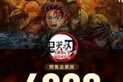 韓国人「劇場版『鬼滅の刃 無限城編』が中国で公開初日から40億円突破の記録的大ヒット！」→「わずか1日で歴代1位に‥」
