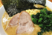家系ラーメンってどこの店でも同じような味しないか？