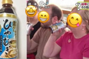 外国人観光客さん、日本でヤバいものを飲んでたと海外でも話題に