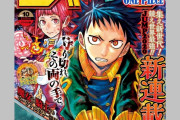 今週のジャンプについて語ろう【10号】