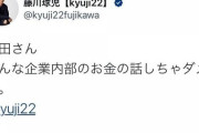 【悲報】藤川球児、阪神の打撃投手の内情が放送され「企業内部のお金の話すんな」と苦言
