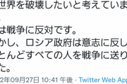 【悲報】ロシア人有能絵師さん、日本語でSOS「私は戦争に反対です。ロシアから逃げたい！助けて！」