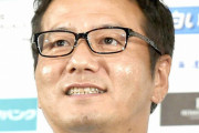 Jリーグ次期チェアマンとしてＪ１札幌社長の野々村芳和氏（４９）に一本化！６代目にして初めての元Ｊリーガー