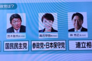 【悲報】岸田さん、連立拡大しろとか言い始めるWWWWWWWWWWWWWWWWWWWWWWWWWWWWWWWWWWWWWWWWWW