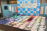 【画像】パンツを盗まれたJKさん、事件が解決してパンツを全国放送されてしまう😭